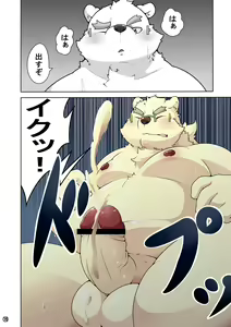 Page 20 of WITH YOU TONIGHT - preview thumbnail