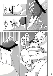 Page 21 of WITH YOU TONIGHT - preview thumbnail