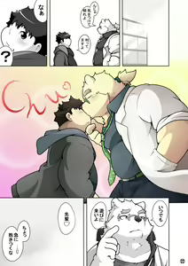 Page 23 of WITH YOU TONIGHT - preview thumbnail