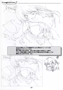 Page 15 of Temptation2 OFFICIAL CONCOCTION BOOK - preview thumbnail