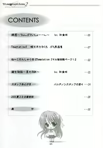 Page 3 of Temptation2 OFFICIAL CONCOCTION BOOK - preview thumbnail