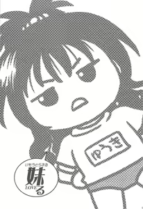 Page 2 of Imouto LOVE-ru - preview thumbnail