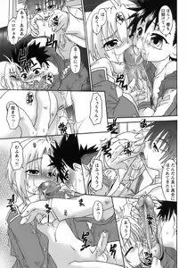 Page 107 of Shounen Ai No Bigaku 17 The Wanpaku Shounen - preview thumbnail