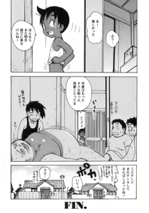 Page 120 of Shounen Ai No Bigaku 17 The Wanpaku Shounen - preview thumbnail
