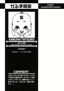 Page 121 of Shounen Ai No Bigaku 17 The Wanpaku Shounen - preview thumbnail