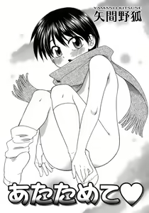 Page 139 of Shounen Ai No Bigaku 17 The Wanpaku Shounen - preview thumbnail