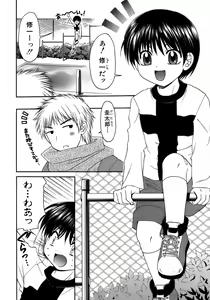 Page 140 of Shounen Ai No Bigaku 17 The Wanpaku Shounen - preview thumbnail