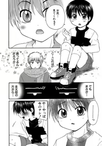 Page 142 of Shounen Ai No Bigaku 17 The Wanpaku Shounen - preview thumbnail