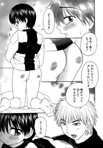 Page 145 of Shounen Ai No Bigaku 17 The Wanpaku Shounen - preview thumbnail