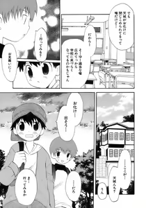 Page 15 of Shounen Ai No Bigaku 17 The Wanpaku Shounen - preview thumbnail