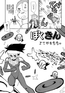 Page 158 of Shounen Ai No Bigaku 17 The Wanpaku Shounen - preview thumbnail