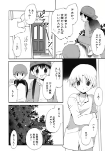 Page 16 of Shounen Ai No Bigaku 17 The Wanpaku Shounen - preview thumbnail
