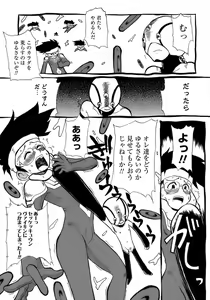 Page 161 of Shounen Ai No Bigaku 17 The Wanpaku Shounen - preview thumbnail