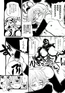 Page 169 of Shounen Ai No Bigaku 17 The Wanpaku Shounen - preview thumbnail