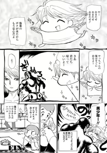 Page 174 of Shounen Ai No Bigaku 17 The Wanpaku Shounen - preview thumbnail