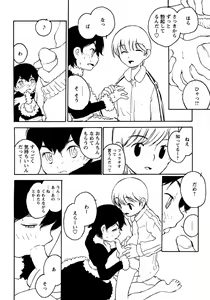 Page 178 of Shounen Ai No Bigaku 17 The Wanpaku Shounen - preview thumbnail