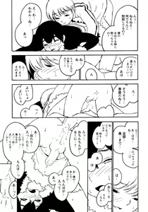 Page 181 of Shounen Ai No Bigaku 17 The Wanpaku Shounen - preview thumbnail