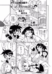 Page 185 of Shounen Ai No Bigaku 17 The Wanpaku Shounen - preview thumbnail