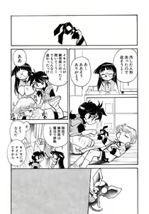 Page 186 of Shounen Ai No Bigaku 17 The Wanpaku Shounen - preview thumbnail