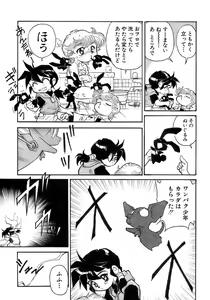 Page 187 of Shounen Ai No Bigaku 17 The Wanpaku Shounen - preview thumbnail