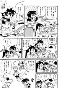 Page 189 of Shounen Ai No Bigaku 17 The Wanpaku Shounen - preview thumbnail
