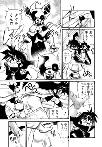 Page 193 of Shounen Ai No Bigaku 17 The Wanpaku Shounen - preview thumbnail