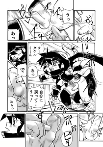 Page 196 of Shounen Ai No Bigaku 17 The Wanpaku Shounen - preview thumbnail