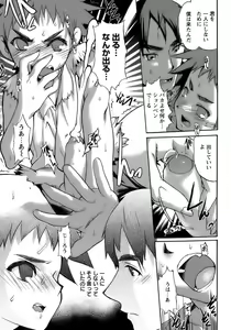 Page 205 of Shounen Ai No Bigaku 17 The Wanpaku Shounen - preview thumbnail
