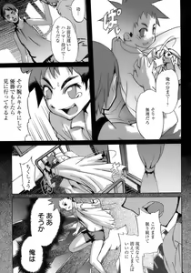 Page 215 of Shounen Ai No Bigaku 17 The Wanpaku Shounen - preview thumbnail