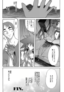Page 216 of Shounen Ai No Bigaku 17 The Wanpaku Shounen - preview thumbnail