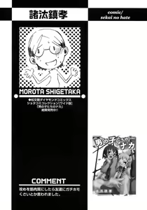 Page 217 of Shounen Ai No Bigaku 17 The Wanpaku Shounen - preview thumbnail