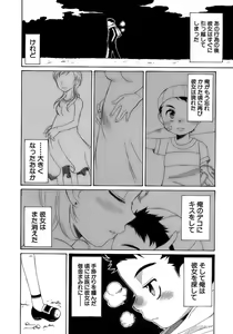 Page 224 of Shounen Ai No Bigaku 17 The Wanpaku Shounen - preview thumbnail