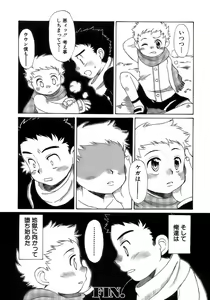 Page 226 of Shounen Ai No Bigaku 17 The Wanpaku Shounen - preview thumbnail