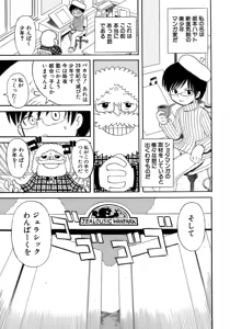 Page 229 of Shounen Ai No Bigaku 17 The Wanpaku Shounen - preview thumbnail