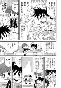 Page 235 of Shounen Ai No Bigaku 17 The Wanpaku Shounen - preview thumbnail