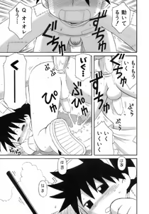 Page 237 of Shounen Ai No Bigaku 17 The Wanpaku Shounen - preview thumbnail