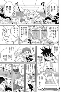Page 241 of Shounen Ai No Bigaku 17 The Wanpaku Shounen - preview thumbnail