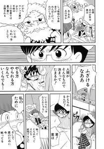 Page 243 of Shounen Ai No Bigaku 17 The Wanpaku Shounen - preview thumbnail