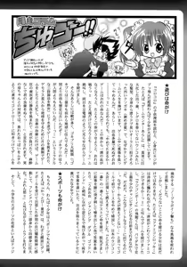 Page 246 of Shounen Ai No Bigaku 17 The Wanpaku Shounen - preview thumbnail