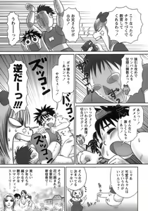 Page 35 of Shounen Ai No Bigaku 17 The Wanpaku Shounen - preview thumbnail