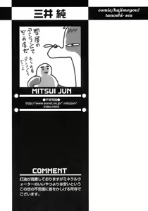 Page 39 of Shounen Ai No Bigaku 17 The Wanpaku Shounen - preview thumbnail