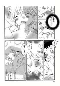 Page 46 of Shounen Ai No Bigaku 17 The Wanpaku Shounen - preview thumbnail