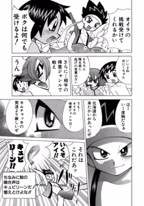 Page 65 of Shounen Ai No Bigaku 17 The Wanpaku Shounen - preview thumbnail