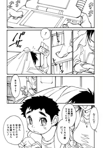 Page 76 of Shounen Ai No Bigaku 17 The Wanpaku Shounen - preview thumbnail