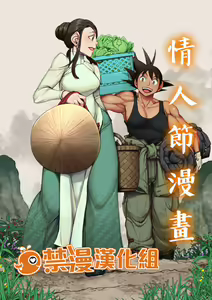 Valentine Manga | 情人節漫畫 — hentai manga cover on Fhentai