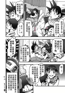 Page 12 of Valentine Manga | 情人節漫畫 - preview thumbnail