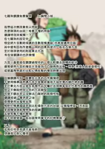Page 13 of Valentine Manga | 情人節漫畫 - preview thumbnail