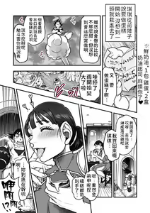 Page 3 of Valentine Manga | 情人節漫畫 - preview thumbnail