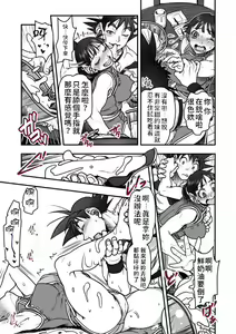 Page 5 of Valentine Manga | 情人節漫畫 - preview thumbnail