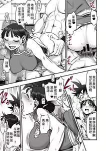 Page 7 of Valentine Manga | 情人節漫畫 - preview thumbnail